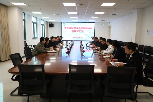 市医保局赴公立医院调研 深化三医协同赋能高质量发展