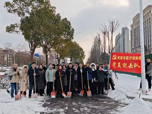 党员带头战风雪 医保为民保畅通